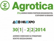 Εγκαινιάζεται η Agrotica 2014