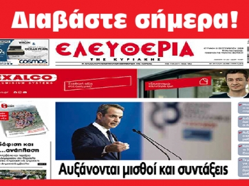 ΚΥΡΙΑΚΗ 8 ΣΕΠΤΕΜΒΡΙΟΥ 2024