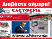 ΚΥΡΙΑΚΗ 8 ΣΕΠΤΕΜΒΡΙΟΥ 2024