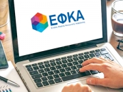 e-ΕΦΚΑ: Το 87,1% εκδίδεται χωρίς καμία απόκλιση