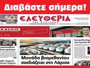 ΚΥΡΙΑΚΗ 18 ΑΥΓΟΥΣΤΟΥ 2024