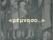 Βραβείο καλύτερης ταινίας σε μαθητές του Ν. Μπακογιάννη