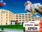 &quot;Ζεστό χρήμα&quot; στην αγορά από την υγεία