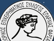 Δωρεά μασκών και γαντιών στο Α.Τ. Φαρσάλων