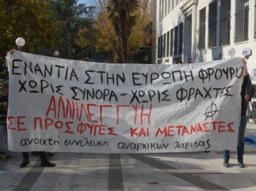 «Με τους μετανάστες είμαστε μαζί»