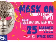 «Mask on» με το «Θεσσαλικό Θέατρο»