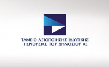 Αλλαγή φρουράς στην ηγεσία του ΤΑΙΠΕΔ