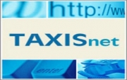 Σε 51 εφορίες εγκαταστάθηκε  το νέο TAXIS