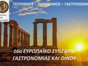 Η Θεσσαλία επενδύει στη γαστρονομία