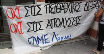 «Ο χρόνος εκπνέει, να μην εκπνεύσει και η δημόσια εκπαίδευση»