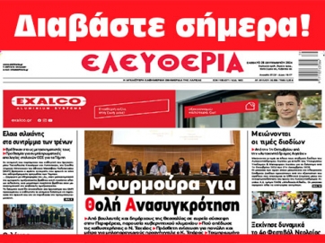 ΣΑΒΒΑΤΟ 28 ΣΕΠΤΕΜΒΡΙΟΥ 2024