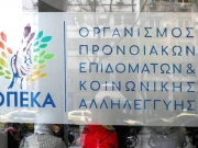 Μέχρι 15 Ιανουαρίου  οι αιτήσεις  για το Α21