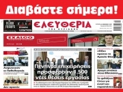 ΚΥΡΙΑΚΗ 19 ΝΟΕΜΒΡΙΟΥ 2023