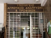 Οργή κτηνοτρόφων για νέα οριοθέτηση περιοχών με φυσικούς περιορισμούς