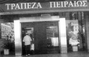 Έμφαση στα «πράσινα» προϊόντα δίνει η Πειραιώς