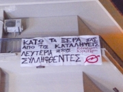 Οι καταληψίες μέσα, οι άλλοι στις... καφετέριες