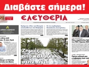 Παρασκευή 19 Απριλίου 2019