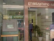 Ευρεία σύσκεψη φορέων για τα μέτρα στο Επιμελητήριο