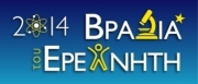 Βραδιά του Ερευνητή σήμερα στη Λάρισα