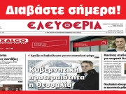 ΣΑΒΒΑΤΟ 9 ΔΕΚΕΜΒΡΙΟΥ 2023