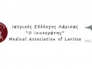 «Οι γιατροί δεν αξίζουν  απαξιωτικές συμπεριφορές»