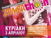 Φιλανθρωπική εκδήλωση «μαραθώνιος ZUMBA-FITNESS»