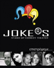 «Ψηφίζουμε» τους Jokers!