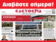 ΚΥΡΙΑΚΗ 10 ΔΕΚΕΜΒΡΙΟΥ 2023