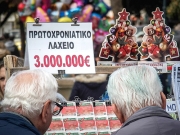 Οι χρυσοί αριθμοί του Πρωτοχρονιάτικου Λαχείου