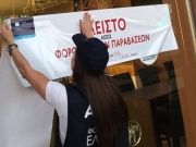 Πλούτιζαν «ξεχνώντας»  να κόβουν αποδείξεις