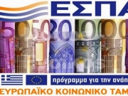 Ξεκινά να &quot;τρέχει&quot; το νέο ΕΣΠΑ στην Περιφέρεια Θεσσαλίας