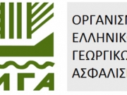 Αιτήσεις για οικονομικές ενισχύσεις παραγωγών που έπληξαν θεομηνίες