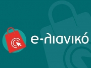 Εξάμηνη παράταση στο «e-λιανικό»