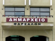 Συνεδριάζει το Δημ. Συμβούλιο Φαρσάλων