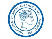 Ο Ερμής Αγιάς νικητής στο ντέρμπι