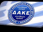 Η ΔΑΚΕ Γεωτεχνικών Θεσσαλίας στηρίζει Κ. Αγοραστό