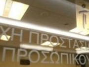 Παραβιάζει προσωπικά δεδομένα η λίστα χειρουργείου